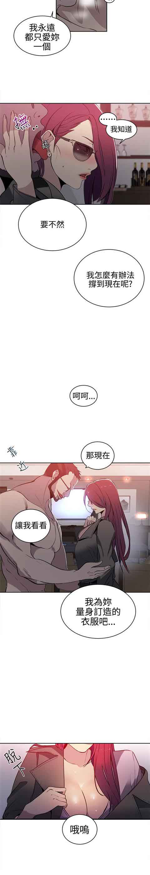 [韩国漫画] 网吧女神 爱情,熟女人妻,巨乳大奶#[21P]-18