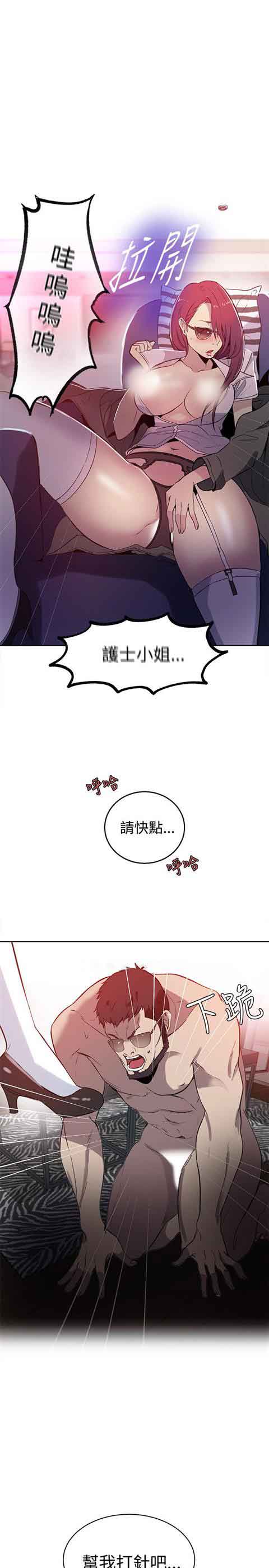 [韩国漫画] 网吧女神 爱情,熟女人妻,巨乳大奶#[21P]-20