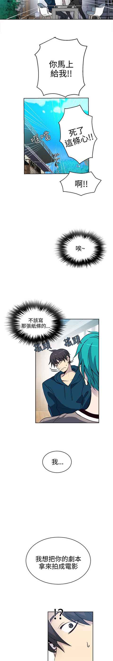[韩国漫画] 网吧女神 爱情,熟女人妻,巨乳大奶#[21P]-3