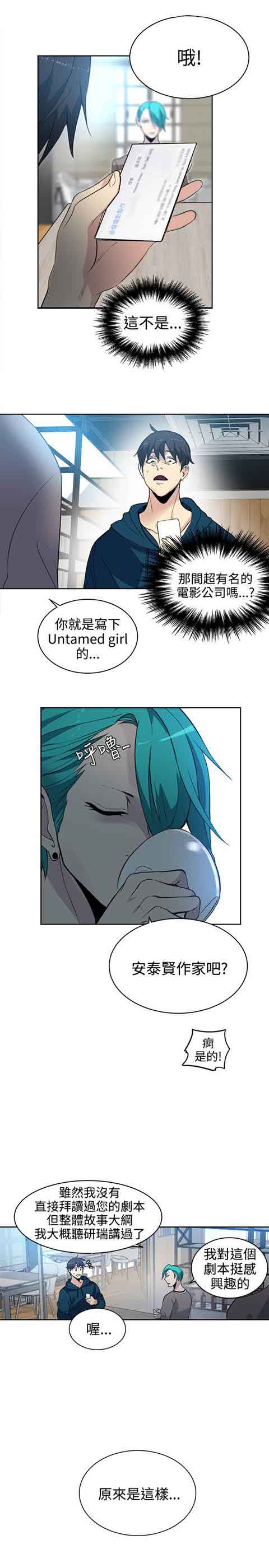 [韩国漫画] 网吧女神 爱情,熟女人妻,巨乳大奶#[21P]-5