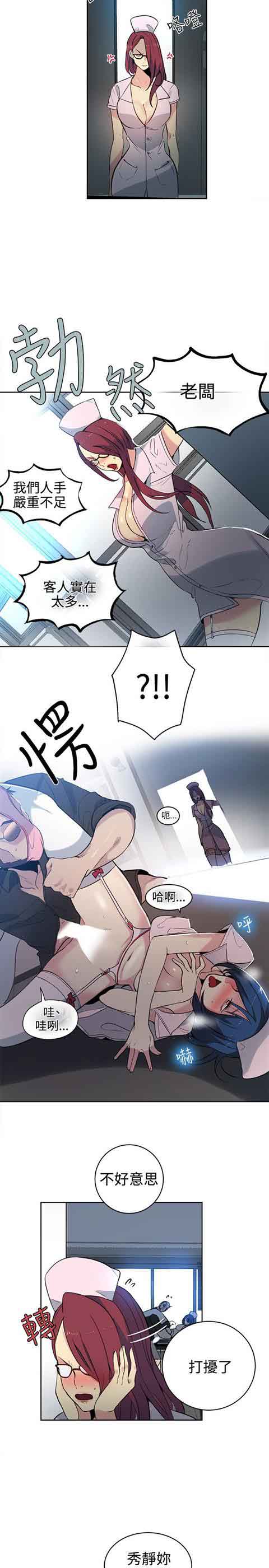 [韩国漫画] 网吧女神 爱情,熟女人妻,巨乳大奶#[21P]-7