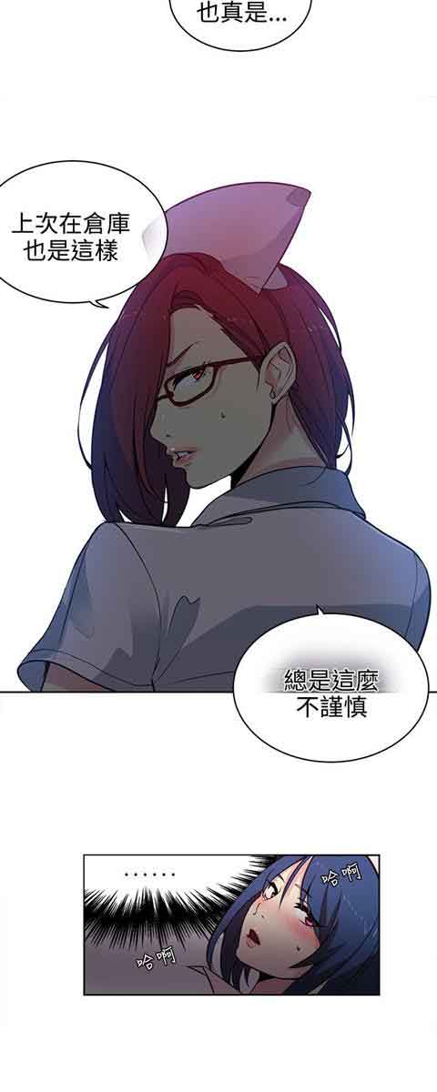 [韩国漫画] 网吧女神 爱情,熟女人妻,巨乳大奶#[21P]-8