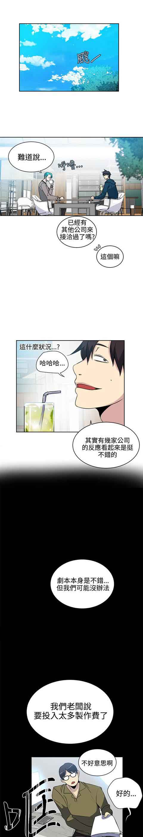[韩国漫画] 网吧女神 爱情,熟女人妻,巨乳大奶#[21P]-9
