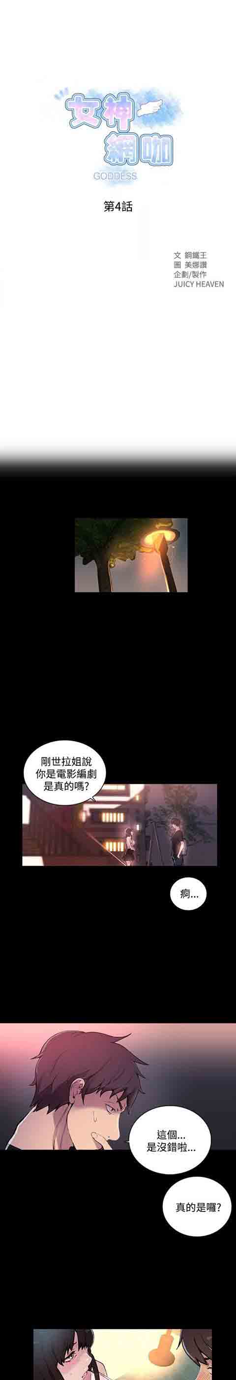 [韩国漫画] 网吧女神 爱情,熟女人妻,巨乳大奶#[29P]-1