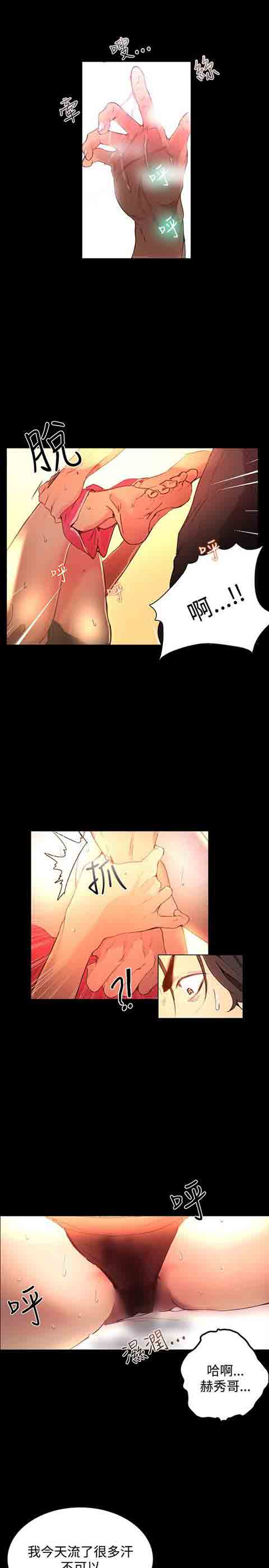 [韩国漫画] 网吧女神 爱情,熟女人妻,巨乳大奶#[29P]-13