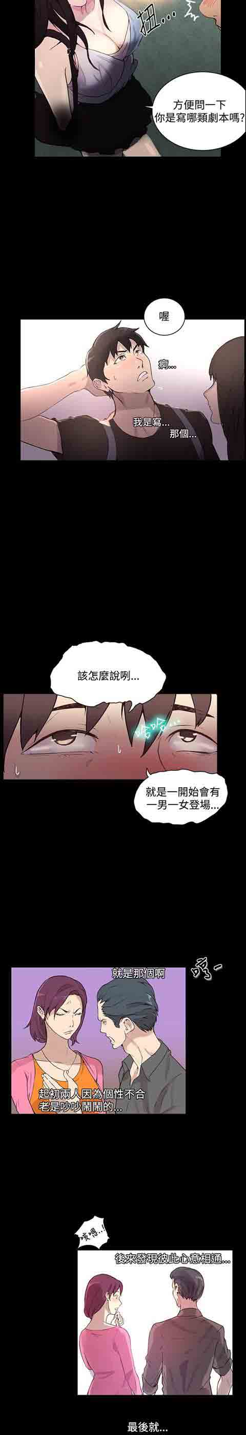 [韩国漫画] 网吧女神 爱情,熟女人妻,巨乳大奶#[29P]-2
