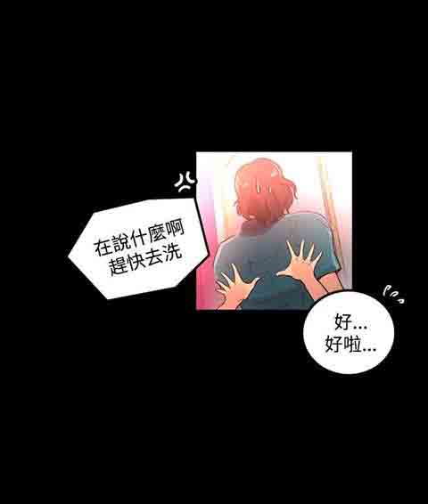[韩国漫画] 网吧女神 爱情,熟女人妻,巨乳大奶#[29P]-20