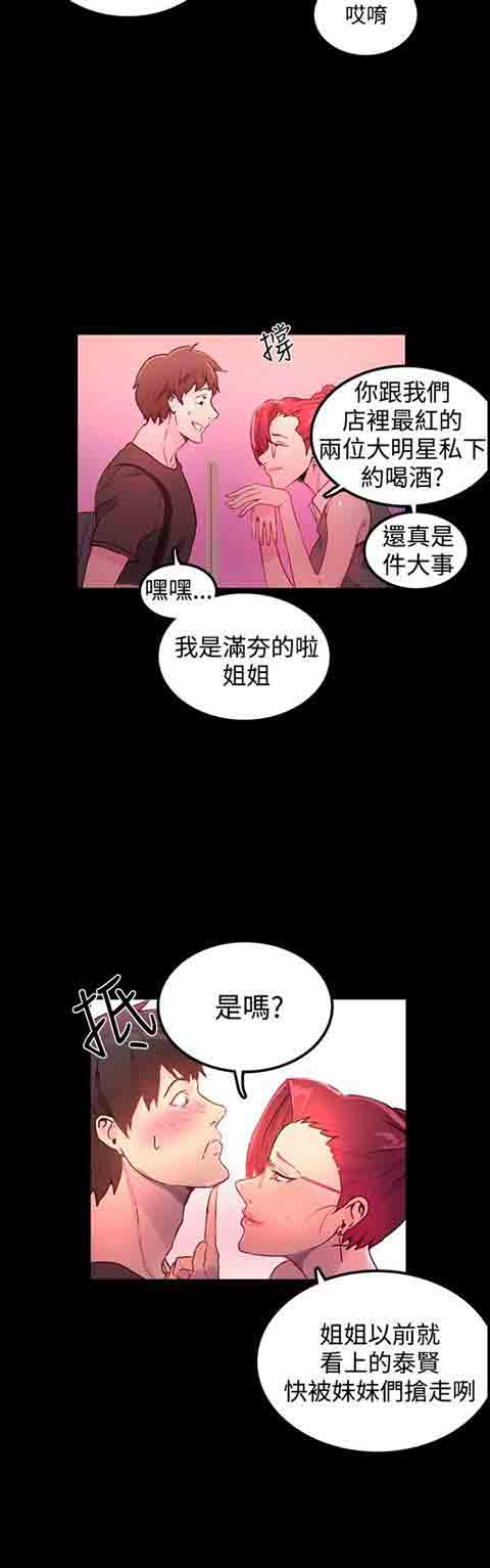 [韩国漫画] 网吧女神 爱情,熟女人妻,巨乳大奶#[29P]-23