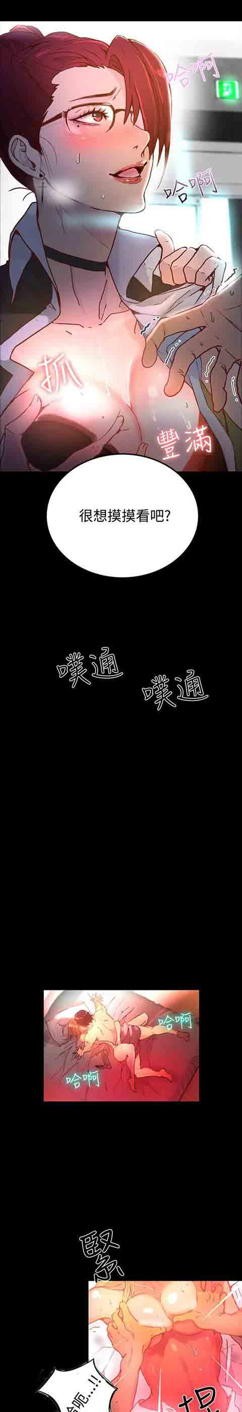 [韩国漫画] 网吧女神 爱情,熟女人妻,巨乳大奶#[29P]-26