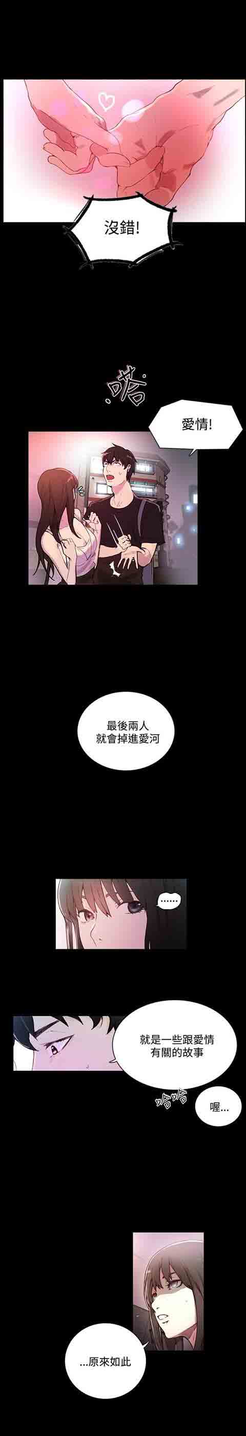 [韩国漫画] 网吧女神 爱情,熟女人妻,巨乳大奶#[29P]-3