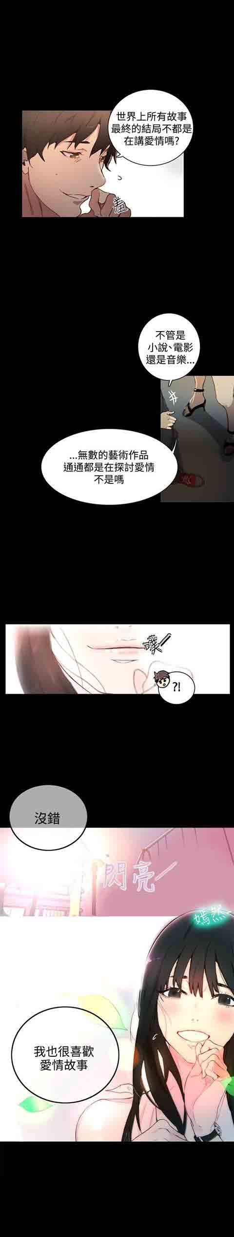 [韩国漫画] 网吧女神 爱情,熟女人妻,巨乳大奶#[29P]-4