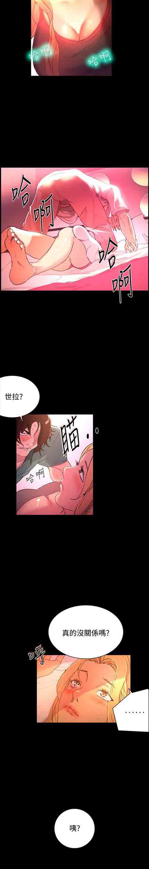 [韩国漫画] 网吧女神 爱情,熟女人妻,巨乳大奶#[29P]-6