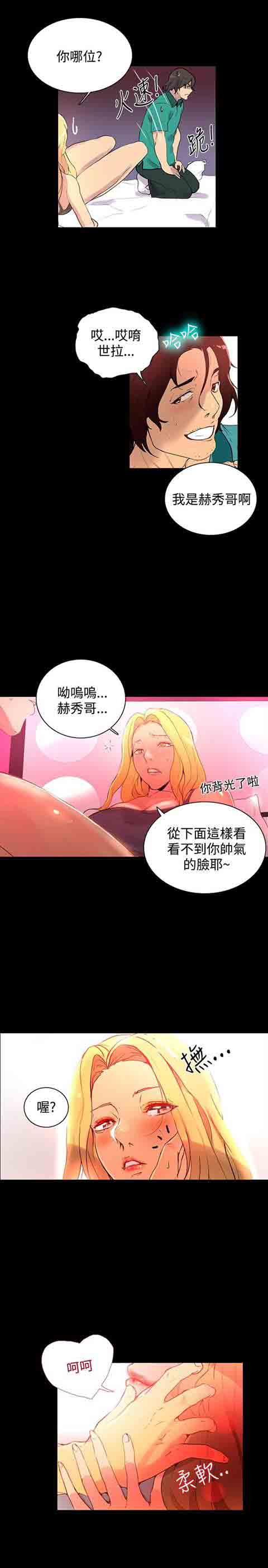 [韩国漫画] 网吧女神 爱情,熟女人妻,巨乳大奶#[29P]-7