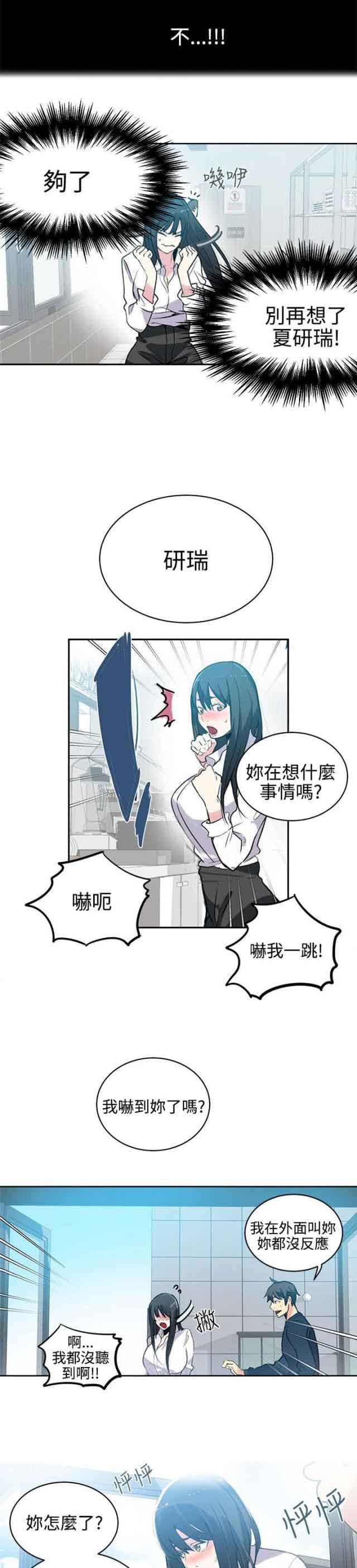 [韩国漫画] 网吧女神 爱情,熟女人妻,巨乳大奶#[16P]-6
