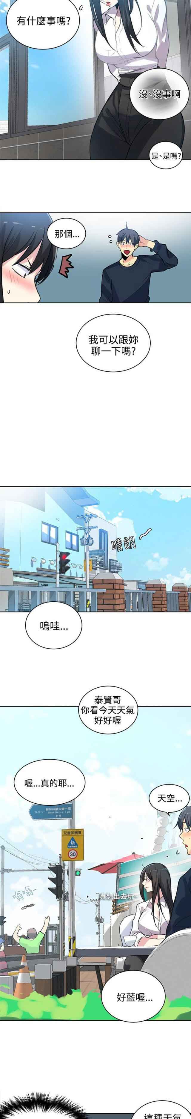 [韩国漫画] 网吧女神 爱情,熟女人妻,巨乳大奶#[16P]-7