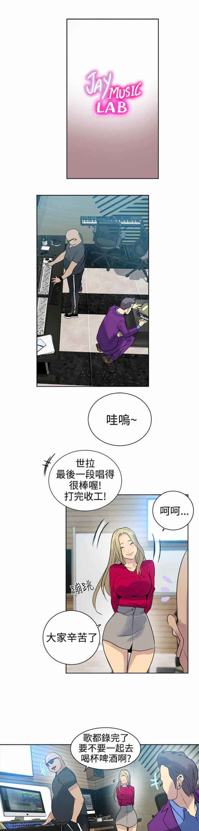 [韩国漫画] 网吧女神 爱情,熟女人妻,巨乳大奶#[12P]-1