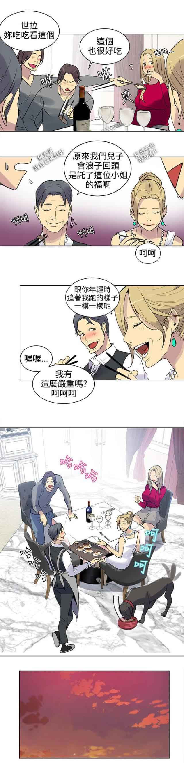 [韩国漫画] 网吧女神 爱情,熟女人妻,巨乳大奶#[12P]-10
