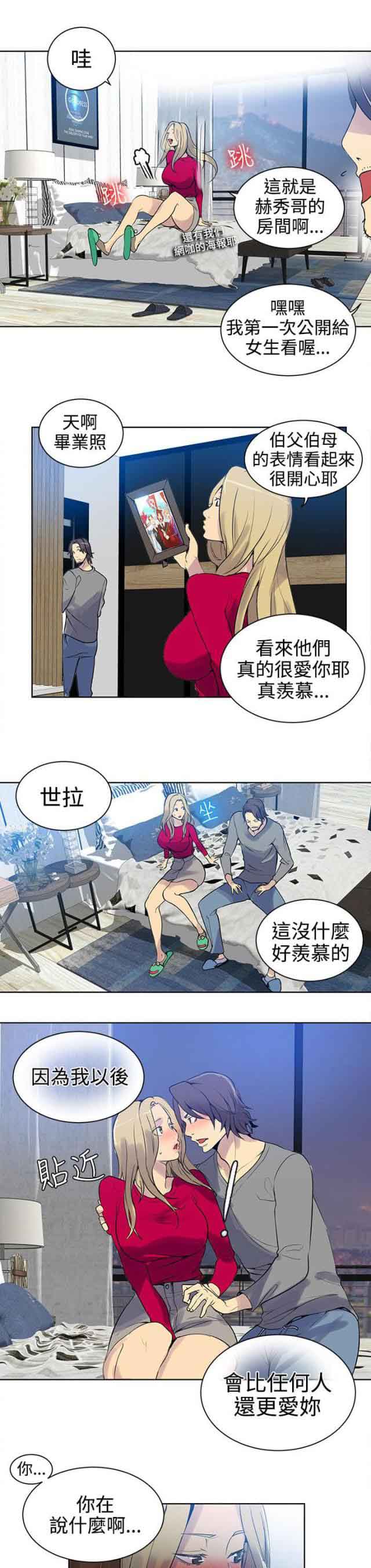 [韩国漫画] 网吧女神 爱情,熟女人妻,巨乳大奶#[12P]-11