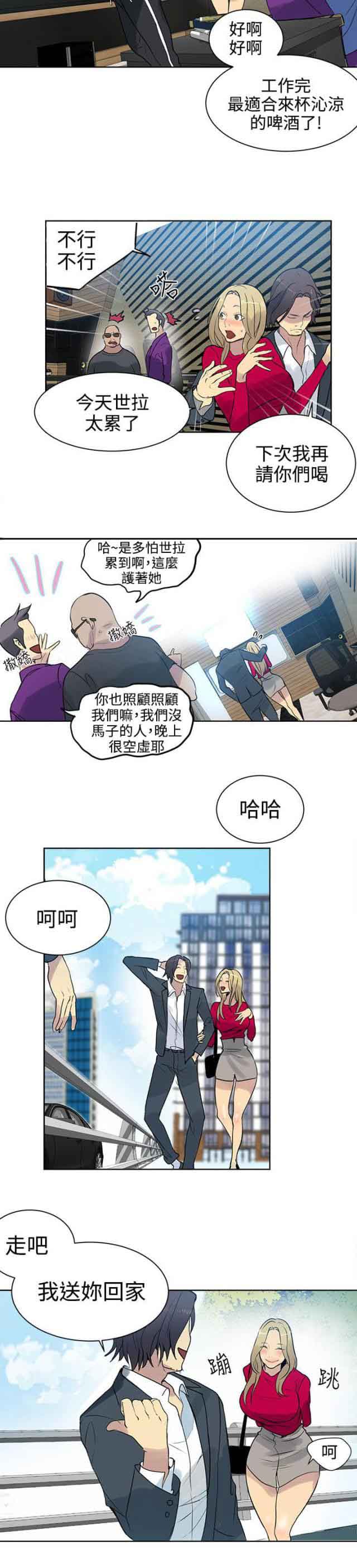 [韩国漫画] 网吧女神 爱情,熟女人妻,巨乳大奶#[12P]-2