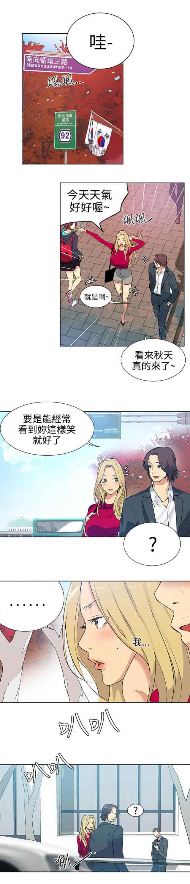 [韩国漫画] 网吧女神 爱情,熟女人妻,巨乳大奶#[12P]-4