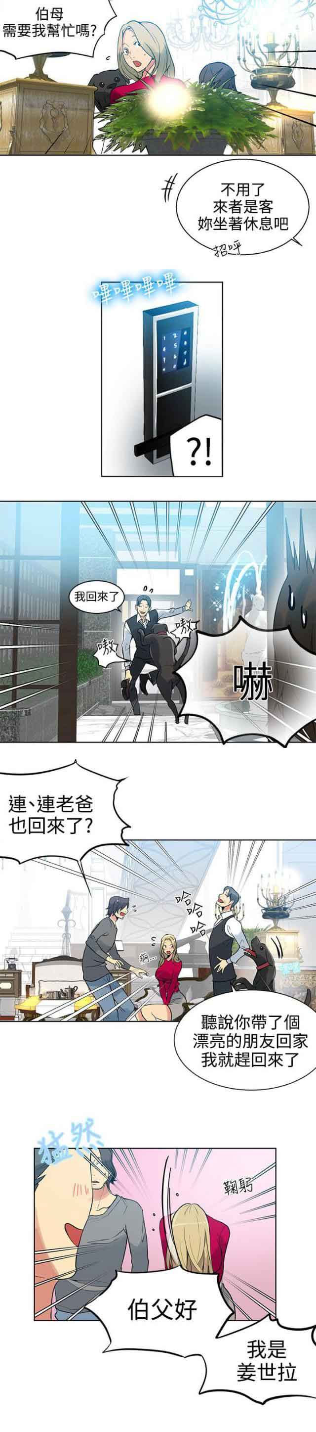 [韩国漫画] 网吧女神 爱情,熟女人妻,巨乳大奶#[12P]-8