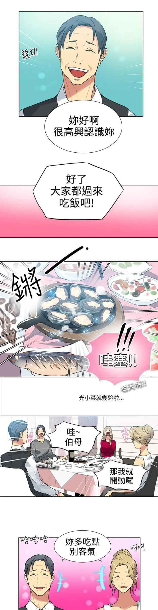 [韩国漫画] 网吧女神 爱情,熟女人妻,巨乳大奶#[12P]-9