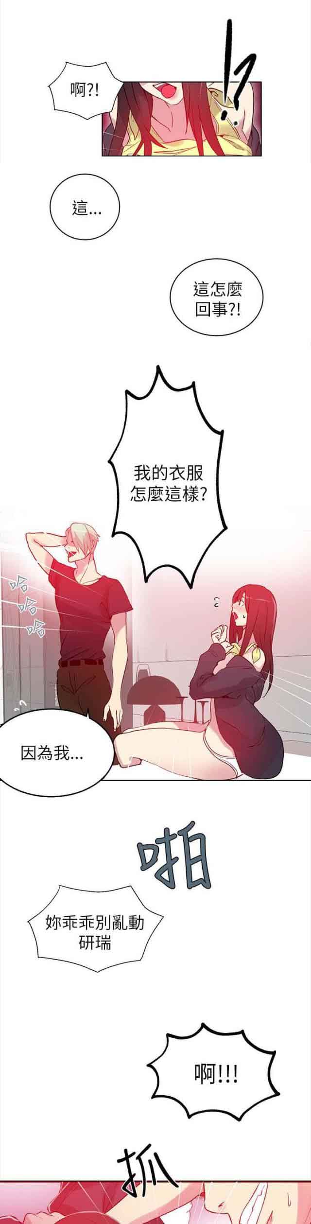 [韩国漫画] 网吧女神 爱情,熟女人妻,巨乳大奶#[18P]-14