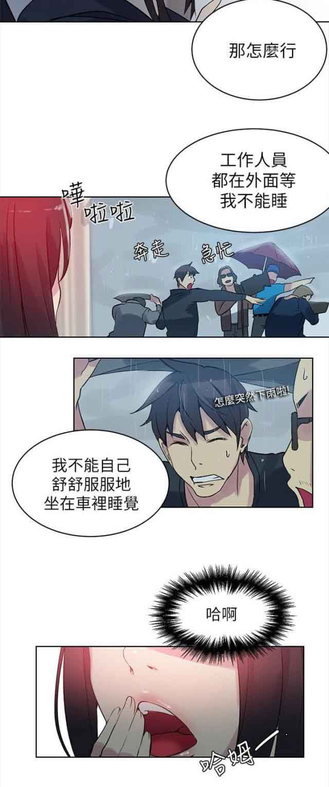 [韩国漫画] 网吧女神 爱情,熟女人妻,巨乳大奶#[18P]-4