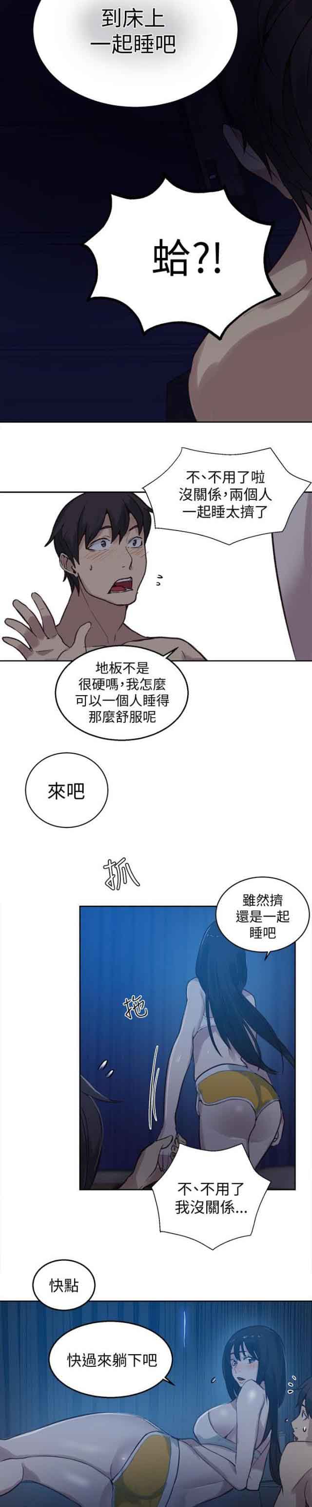 [韩国漫画] 网吧女神 爱情,熟女人妻,巨乳大奶#[17P]-10