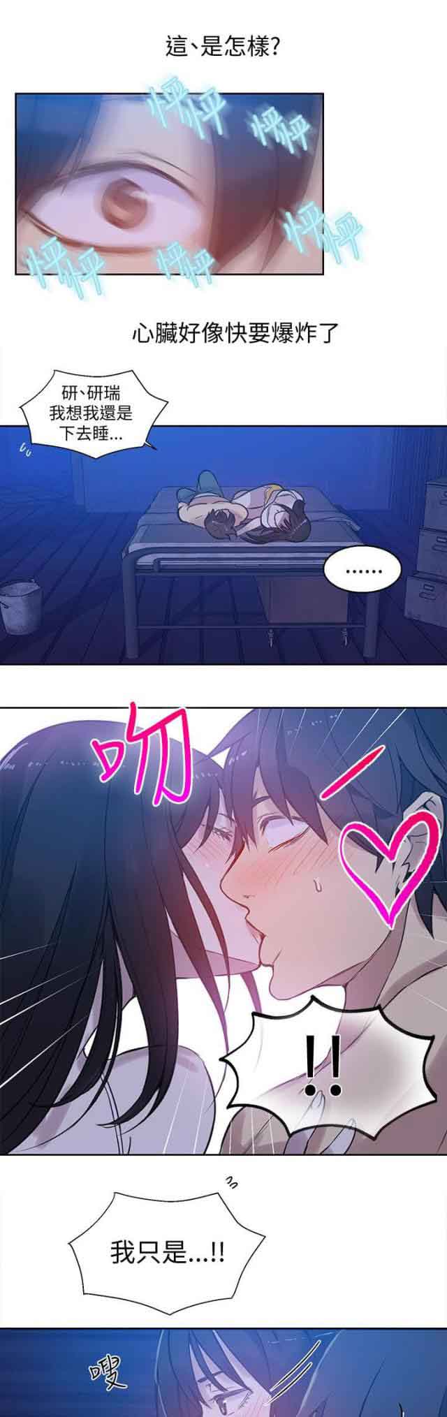 [韩国漫画] 网吧女神 爱情,熟女人妻,巨乳大奶#[17P]-13