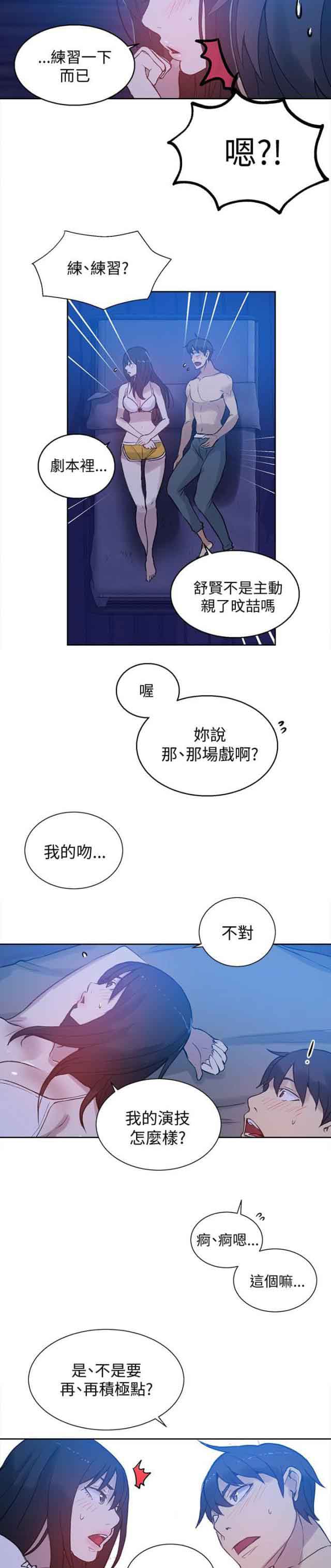 [韩国漫画] 网吧女神 爱情,熟女人妻,巨乳大奶#[17P]-14