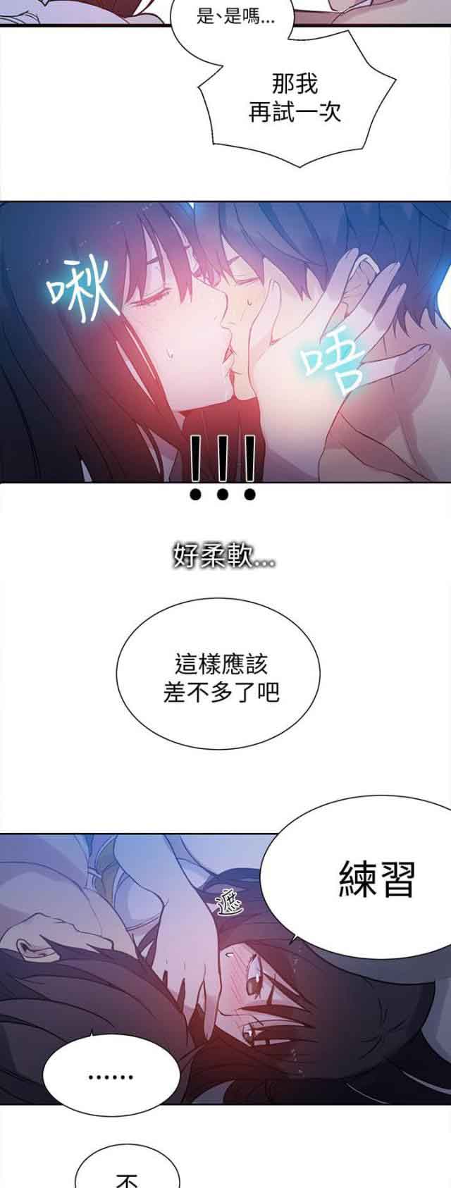 [韩国漫画] 网吧女神 爱情,熟女人妻,巨乳大奶#[17P]-15