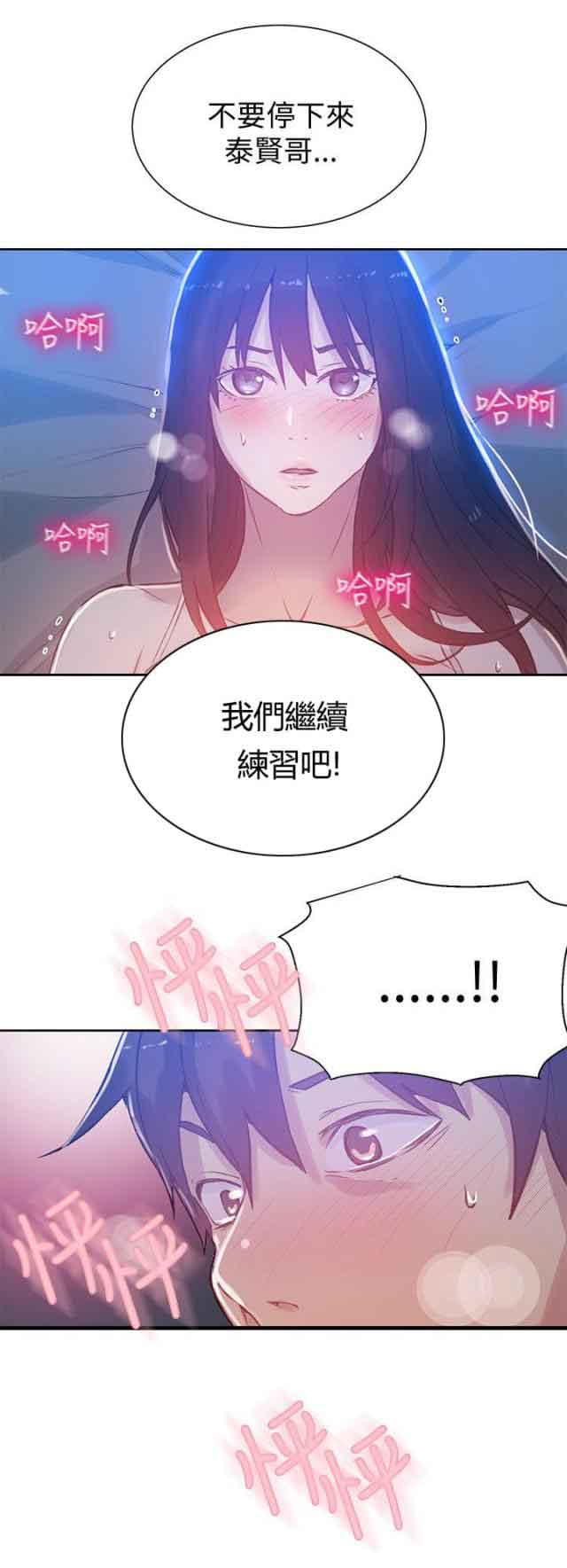 [韩国漫画] 网吧女神 爱情,熟女人妻,巨乳大奶#[17P]-17