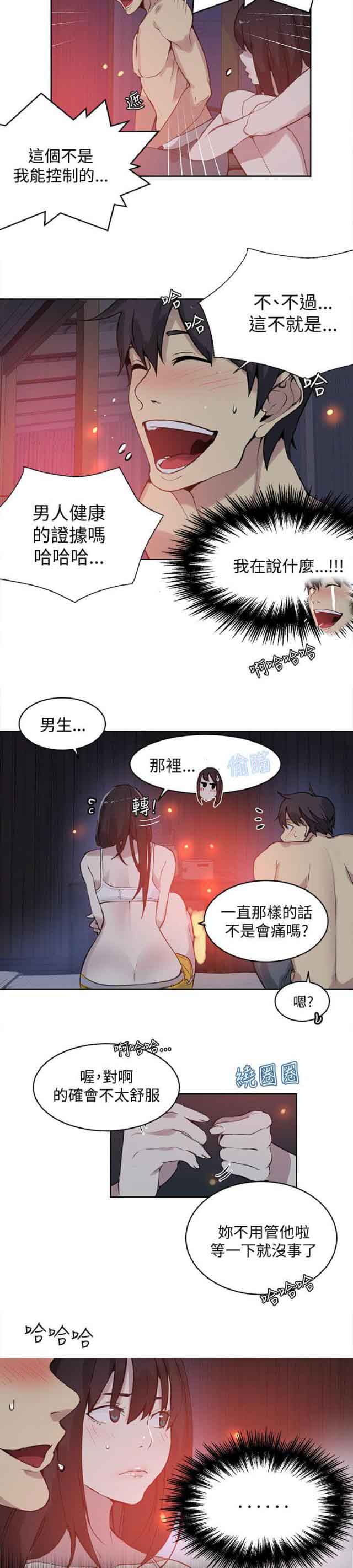 [韩国漫画] 网吧女神 爱情,熟女人妻,巨乳大奶#[17P]-2