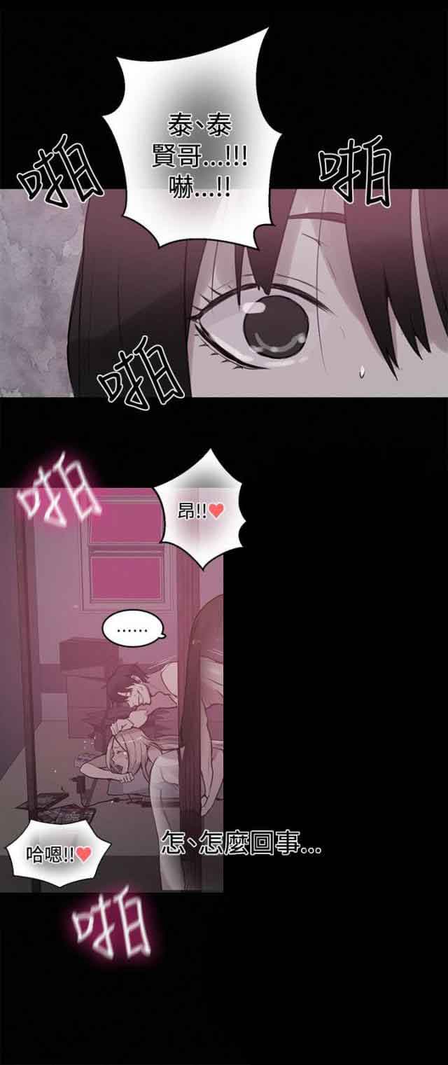 [韩国漫画] 网吧女神 爱情,熟女人妻,巨乳大奶#[17P]-4