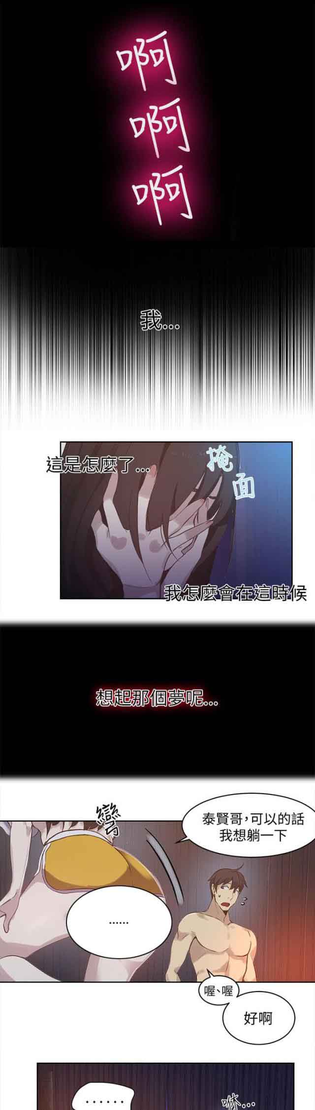 [韩国漫画] 网吧女神 爱情,熟女人妻,巨乳大奶#[17P]-5