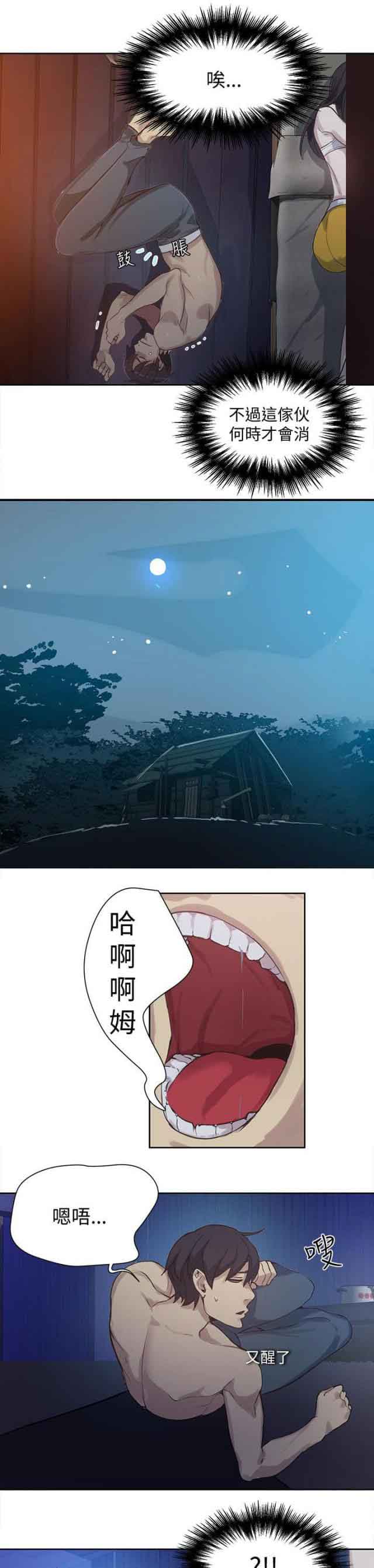 [韩国漫画] 网吧女神 爱情,熟女人妻,巨乳大奶#[17P]-7