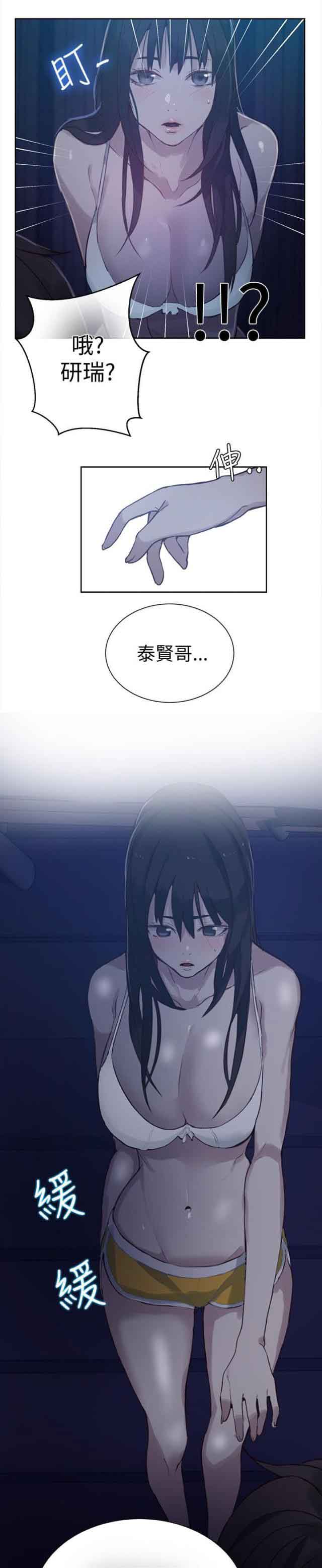[韩国漫画] 网吧女神 爱情,熟女人妻,巨乳大奶#[17P]-9