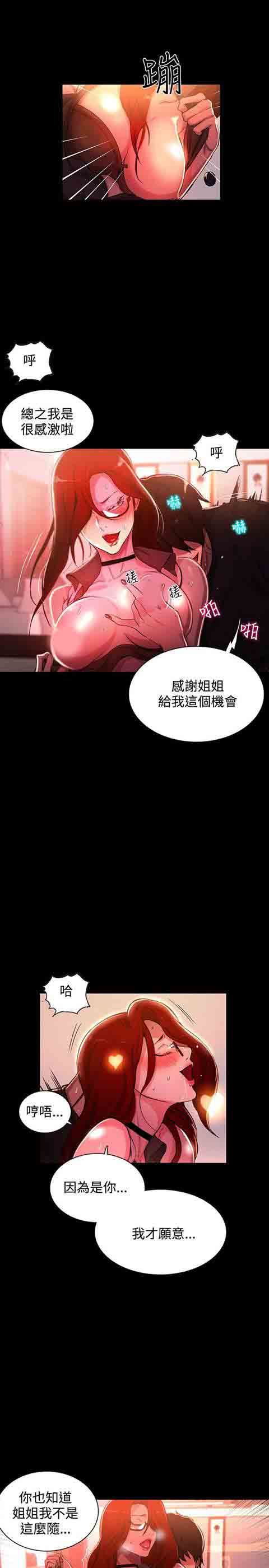 [韩国漫画] 网吧女神 爱情,熟女人妻,巨乳大奶#[28P]-13