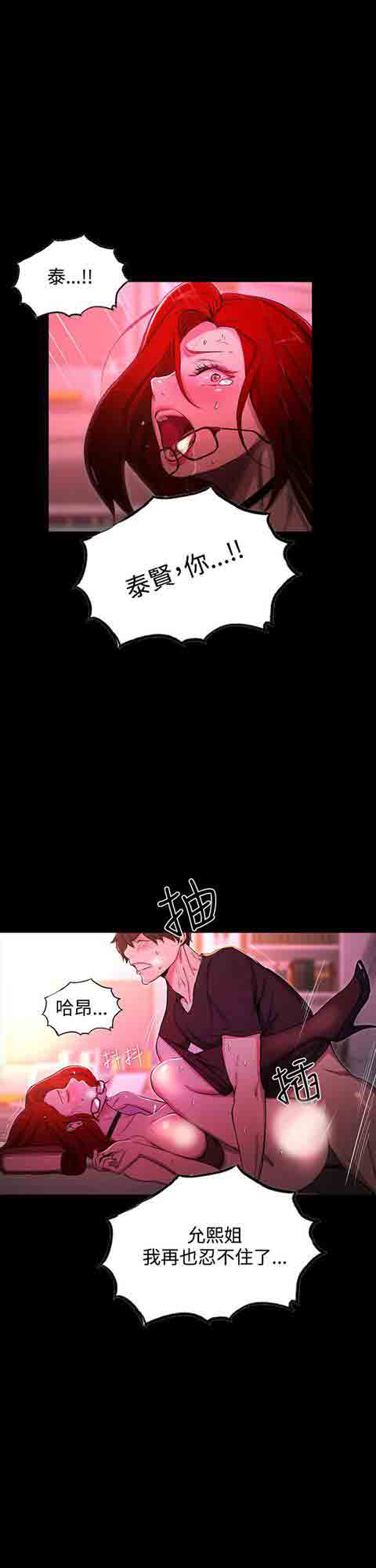 [韩国漫画] 网吧女神 爱情,熟女人妻,巨乳大奶#[28P]-21