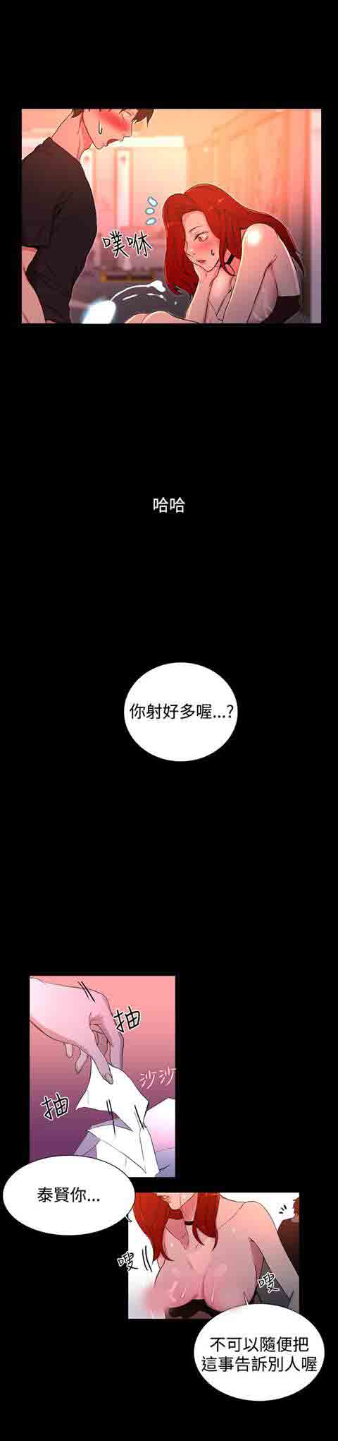 [韩国漫画] 网吧女神 爱情,熟女人妻,巨乳大奶#[28P]-25