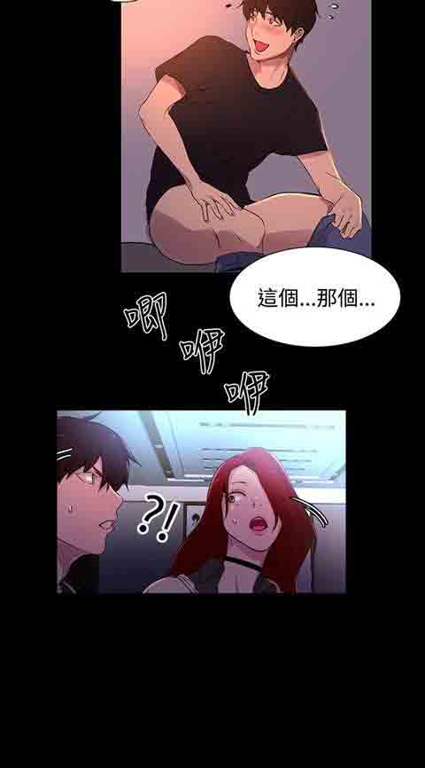 [韩国漫画] 网吧女神 爱情,熟女人妻,巨乳大奶#[28P]-27