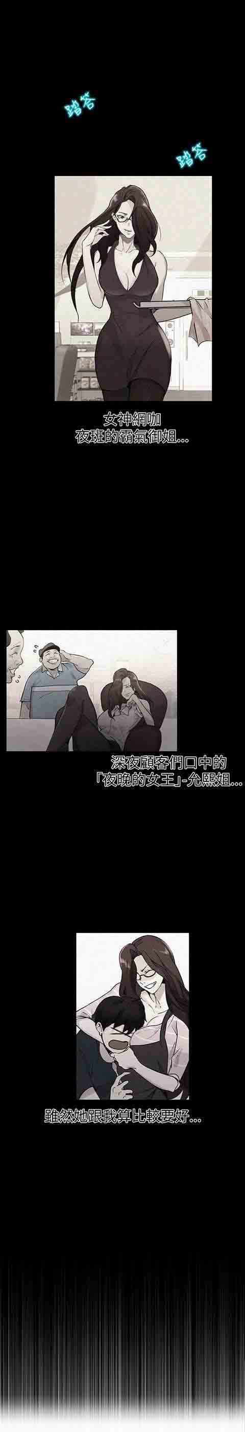 [韩国漫画] 网吧女神 爱情,熟女人妻,巨乳大奶#[28P]-3
