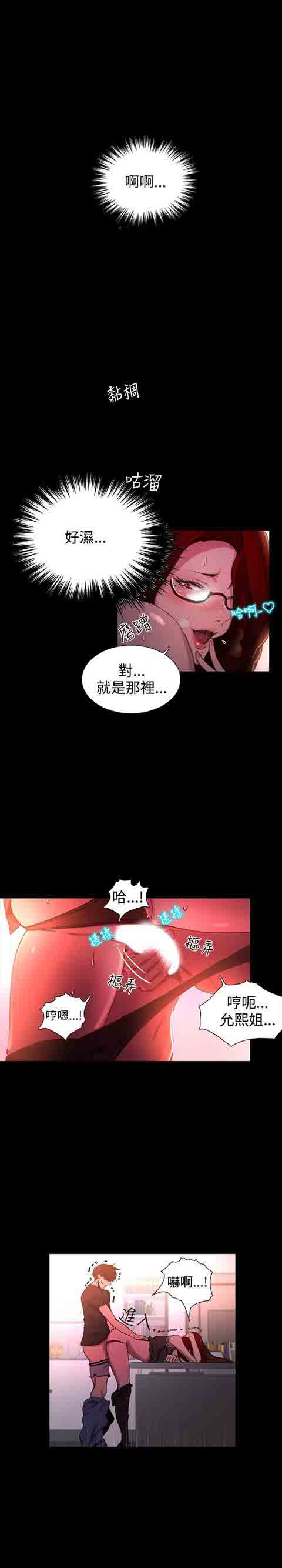 [韩国漫画] 网吧女神 爱情,熟女人妻,巨乳大奶#[28P]-5