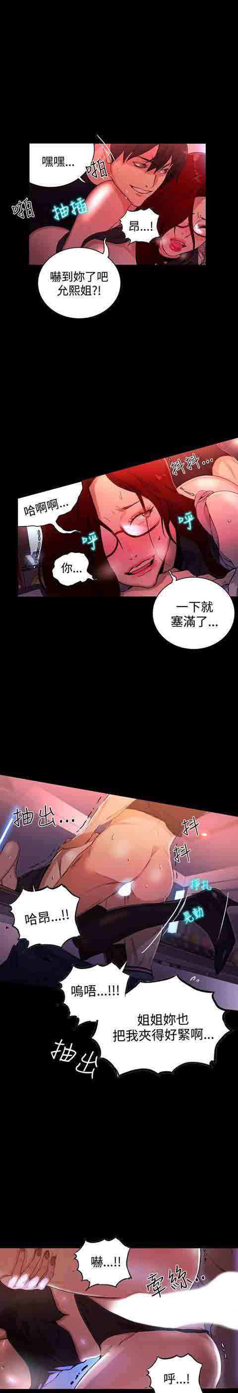 [韩国漫画] 网吧女神 爱情,熟女人妻,巨乳大奶#[28P]-8