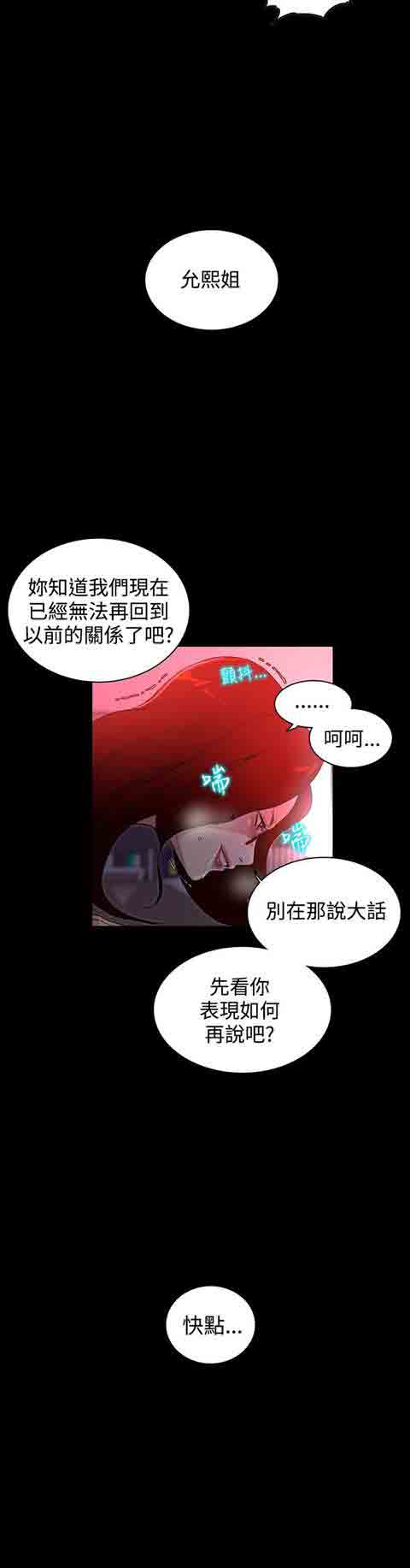 [韩国漫画] 网吧女神 爱情,熟女人妻,巨乳大奶#[28P]-9
