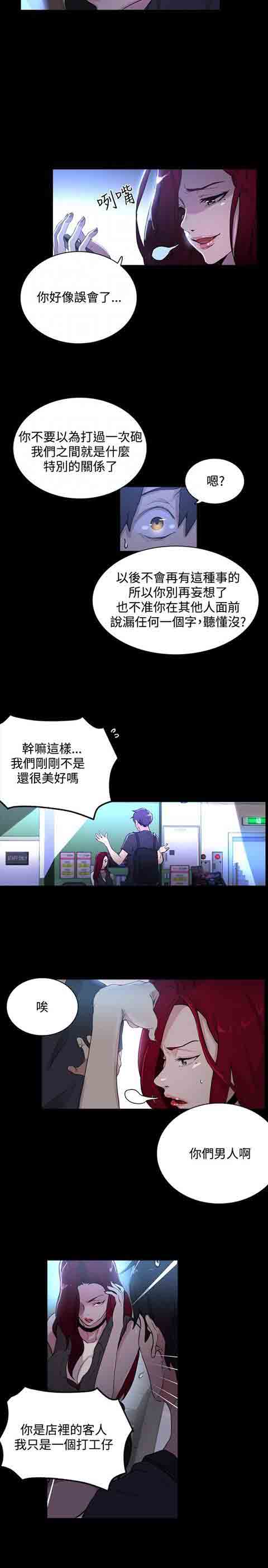 [韩国漫画] 网吧女神 爱情,熟女人妻,巨乳大奶#[19P]-11