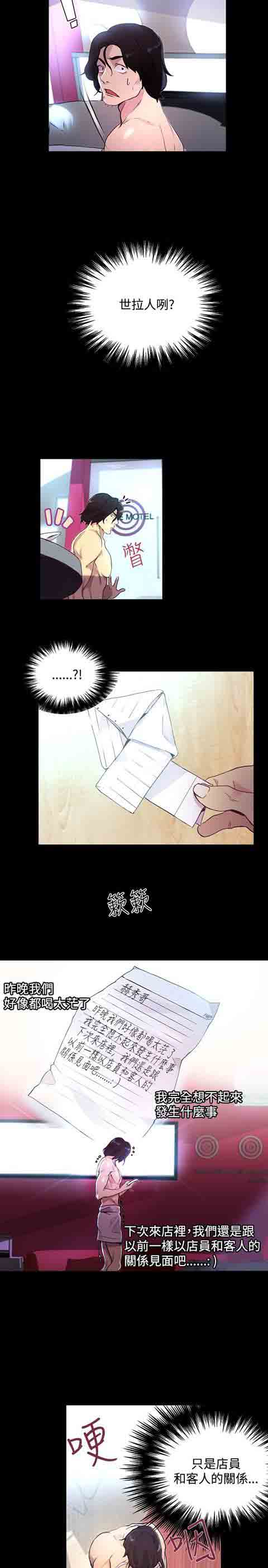 [韩国漫画] 网吧女神 爱情,熟女人妻,巨乳大奶#[19P]-14