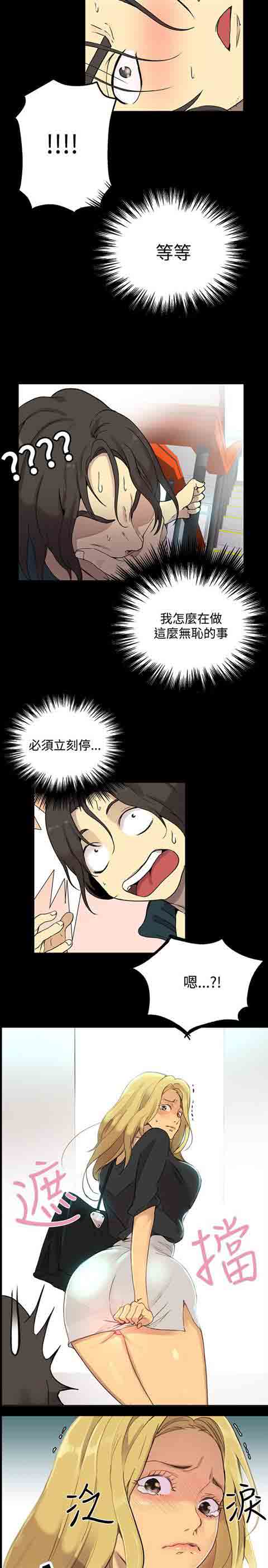 [韩国漫画] 网吧女神 爱情,熟女人妻,巨乳大奶#[19P]-18