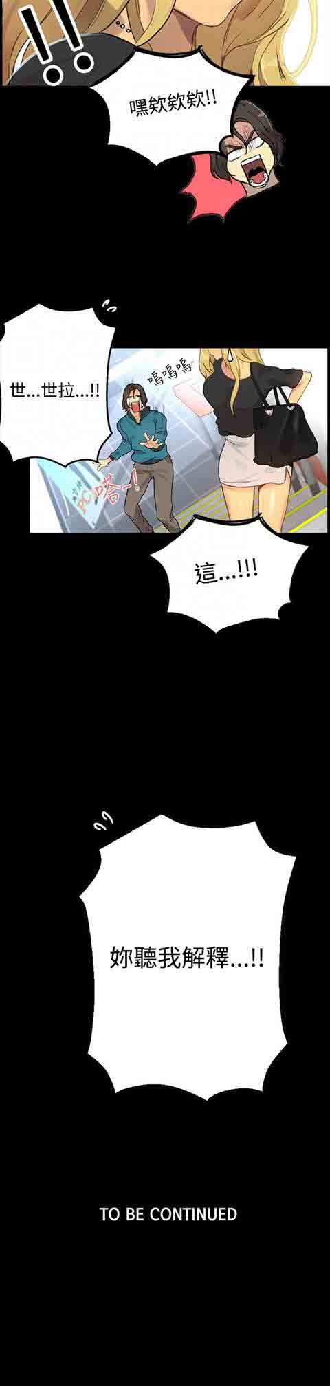 [韩国漫画] 网吧女神 爱情,熟女人妻,巨乳大奶#[19P]-19